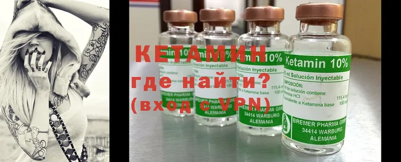 где купить наркотик  Краснокамск  Кетамин ketamine 