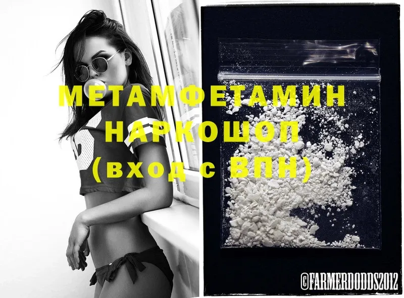 Первитин Methamphetamine  Краснокамск 